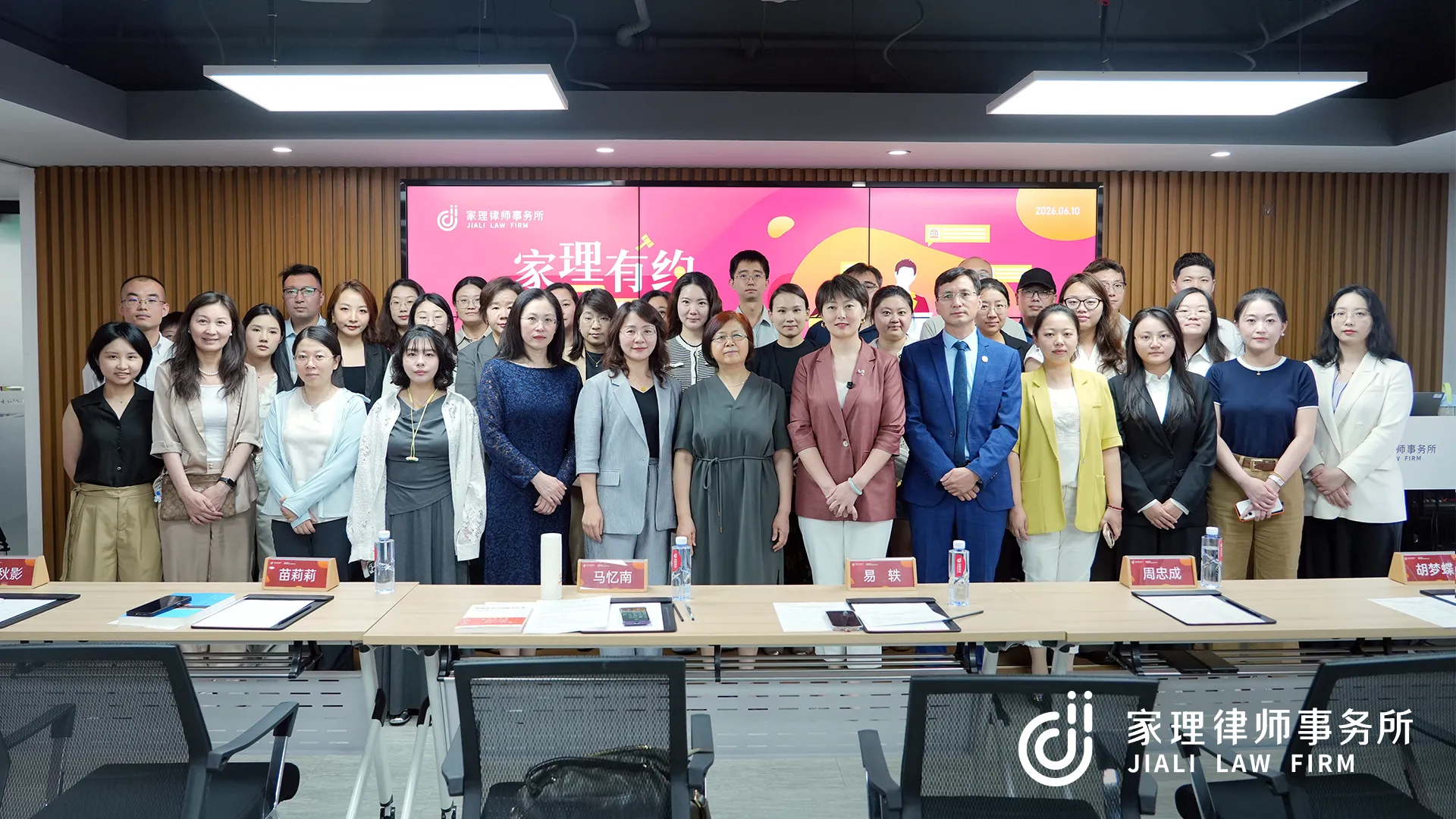 北京家理律师事务所与北京名帅律师事务所正式启动结对工作 共促律师行业高质量发展